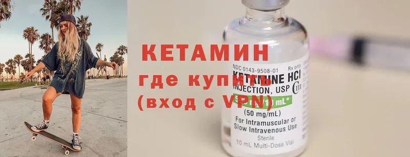 КЕТАМИН ketamine  Белёв 